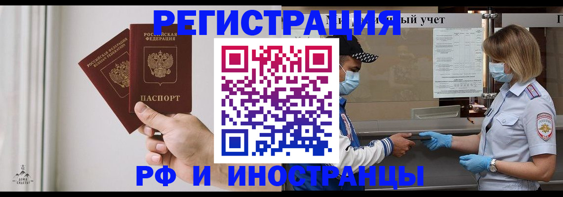 временная регистрация поиск в Звенигово