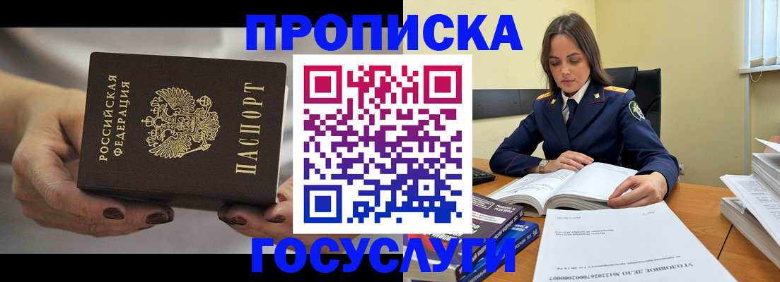 временная регистрация гарантия в Звенигово