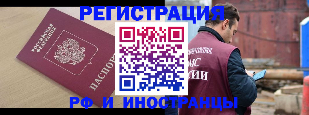 прописка поиск в Звенигово