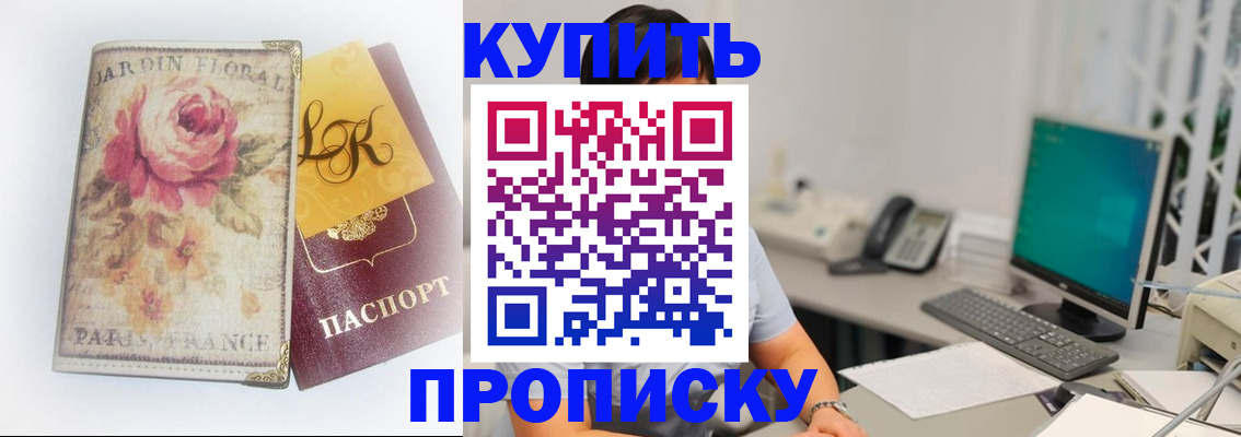 временная регистрация для всех в Звенигово
