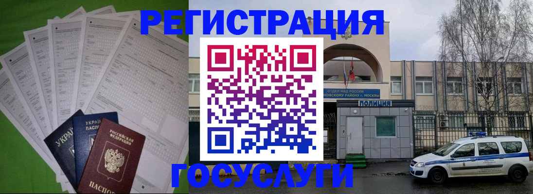 прописка в Звенигово